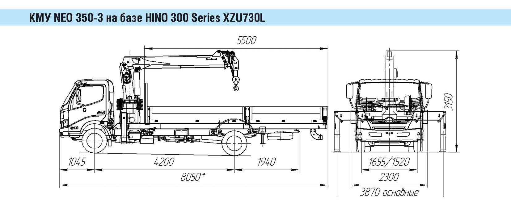 Габариты 300. Габариты Хино рейнджер манипулятор. Hino Ranger технические характеристики кран манипулятор. Хино 300 габариты кузова. Габариты Хино 300 манипулятор.