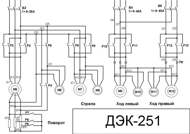 Гусеничный кран ДЭК-251электросхема 5